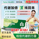 NewHealth新海思多維代謝nh鉻元素代謝包 1盒不多盒 2盒[代謝加速一身輕松]
