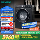 西門子（SIEMENS）iQ300曜石黑 10公斤滾筒洗衣機(jī)全自動(dòng)帶烘干 洗烘一體AI智能投放 蒸氣除菌除螨 A20W 家電國家補(bǔ)貼