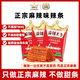 麻辣王子正宗辣條微麻微辣36g*3包 休閑零食湖南特產(chǎn)懷舊兒時(shí)小吃