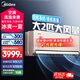 美的（Midea）2匹/3匹掛機(jī)空調(diào)  酷省電旋耀 全直流變頻大風(fēng)量快速冷暖 客廳家用商用餐館壁掛式空調(diào) 大2匹 一級能效 全域送風(fēng)【旋耀】