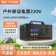 朗匠 戶外移動(dòng)電源220V便攜大容量自駕露營直播停電應(yīng)急家用移動(dòng)充電寶戶外照明 300W 360Wh 升級(jí)便攜pro