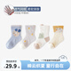 歐孕（OUYUN）嬰兒襪子春夏薄款新生兒0-3月透氣網(wǎng)眼襪男女童a類無骨棉襪不勒腿 B3029 【A類無骨 透氣網(wǎng)眼】 4雙 1-3歲 【建議腳長11-13cm】