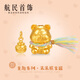 航民首飾呆呆熊蜜罐 黃金手鏈足金古法童趣風(fēng) XYG2831工費(fèi)200元/件 1.66g 蜂蜜罐