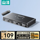 山澤KVM切換器二進(jìn)一出4K/60Hz 視頻切屏器電腦共用顯示器屏幕 共享USB打印機(jī)鍵盤(pán)鼠標(biāo)KVM-YK