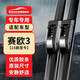歐積無骨雨刮器/雨刷/雨刮片雪佛蘭賽歐3【15款至今】科帕奇/科沃茲/科魯澤原廠原裝原車尺寸A級膠條