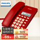 飛利浦(PHILIPS）電話機座機 固定電話 辦公家用 免提通話 免電池 來電顯示CORD040 紅色 