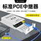 奧拉可防水POE中繼器一分二百兆/千兆POE級(jí)聯(lián)寶室外監(jiān)控標(biāo)準(zhǔn)48V可串聯(lián)1分3POE網(wǎng)絡(luò)擴(kuò)展器POE中繼器1分4 防水POE中繼器百兆1分3