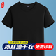 追行方速干t恤定制工作服工裝訂做夏季快干團(tuán)體短袖印字LOGO團(tuán)建文化衫 【冰絲速干定制】黑色 L