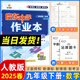 2025春新版啟東中學(xué)作業(yè)本九年級(jí)下冊(cè)數(shù)學(xué)語(yǔ)文英語(yǔ)物理歷史道德與法治人教北師華師江蘇版初三9年級(jí)下冊(cè)教材同步訓(xùn)練單元檢測(cè)卷 【25版】九年級(jí)下冊(cè) 數(shù)學(xué) 人教版
