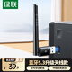 綠聯(lián)USB藍牙適配器5.3接收器天線款 藍牙音頻接收器 臺式電腦藍牙模塊連鍵鼠耳機音響免驅(qū)發(fā)射器100米