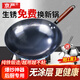 京嚴炒鍋章丘款鐵鍋無涂層炒菜不粘鍋家用精鐵鍋具燃氣電磁爐用已開鍋 【燃氣專用款】正宗老式鐵鍋+蓋+鏟 30cm 百年工藝｜傳統(tǒng)鐵鍋｜健康不沾