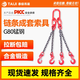 泰極起重鏈條吊鏈行車吊鉤吊環(huán)掛鉤定做成套組合G80錳鋼鐵鏈條吊索具 3噸2米【二腿】