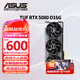 華碩（ASUS）RTX5080 夜神/猛禽/TUF 白色 AI算力 OC超頻直播渲染制圖電競(jìng)游戲電腦顯卡 TUF-RTX5080-O16G電競(jìng)特工 現(xiàn)貨速發(fā) 稀缺貨源