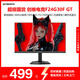創(chuàng)維23.8英寸 220Hz高刷 1ms FastIPS HDR400 硬件低藍(lán)光 智能光感 1級(jí)能效 電競顯示器  F24G30F GT