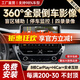 勝派360度全景影像系統汽車(chē)載導航倒車(chē)行車(chē)記錄儀監控盲區夜視一體機 360全景【W(wǎng)IFI版2+32G】停車(chē)監控