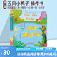 英文原版 Five Little Ducks 五只小鴨子 玩具機關(guān)操作書 Sing Along with Me 歐美經(jīng)典兒歌 歡唱童謠 0-6歲啟蒙親子讀物 送音頻 綠山墻 綠山墻圖書
