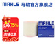 馬勒（MAHLE）空濾空氣濾芯格濾清器適配新款?yuàn)W迪 奧迪A6L 20-22款 2.0T