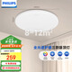 飛利浦（PHILIPS）全光譜LED三防吸頂燈陽(yáng)臺(tái)專用超薄臥室小白燈國(guó)家補(bǔ)貼【包安裝】