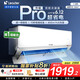 統(tǒng)帥海爾智家出品空調(diào)1.5匹AI超省電掛機新一級能效國家補貼20%家用臥室掛機 1.5匹 一級能效 【升級款】AI超省電+雙排管