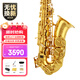 金音中音薩克斯降E調(diào) 專業(yè)考級管樂隊(duì)演奏樂器JYAS-E100 