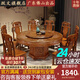 躍文廣東佛山全實(shí)木餐桌仿古雕花黃金花梨木大圓桌圓形帶轉(zhuǎn)盤10人餐桌 【胡桃色】送轉(zhuǎn)盤+鋼化玻璃 1.5米 1桌+8象頭椅