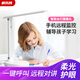 橙樂智臺燈式攝像頭手機遠(yuǎn)程看孩子學(xué)習(xí)輔導(dǎo)作業(yè)神器攝像頭高清監(jiān)督監(jiān)控 監(jiān)控孩子寫作業(yè)的攝像頭+32G版