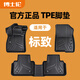 博士倫TPE車腳墊適用于11-24款東風(fēng)標(biāo)致301 308 408 3008 4008 508 5008 單層TPE【一車一版】定制專用 標(biāo)致4008/后排滑軌無臺(tái)階不合裝 2017-現(xiàn)在