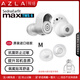 AZLA Max TWS 6醫用硅膠耳塞套入耳真無(wú)線(xiàn)藍牙耳機套耳膠套濾網(wǎng)雙子星天鵝森海MTW4聲闊索尼buds華為 MAX TWS 6透明白M號 1對【商家發(fā)貨】