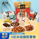 大洋船長大洋海鮮零食大禮包山東1050g魚片魷魚絲小魚干即食山東青島特產(chǎn)