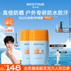 蜜絲婷搖搖樂40ml*2高倍防曬霜乳防水防汗防紫外線戶外學(xué)生