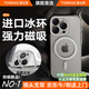 圖拉斯支點殼D1s【冰環(huán)磁吸】 適用蘋果15promax手機殼iphone15pro支架殼15超薄全包按鍵防摔散熱透明款 iPhone15ProMax-6.7英寸 【MagSafe磁吸】穩(wěn)固支架+超薄