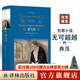 【經(jīng)典譯林】罪與罰（一部酣暢淋漓地剖析一個(gè)罪犯內(nèi)心世界的心理小說，一部舉世公認(rèn)的、震撼靈魂的世界文學(xué)名著）