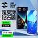 閃魔適用小米13鋼化膜 Xiaomi13手機膜鉆石防爆超爽滑不沾指紋手機保護貼膜 鉆石膜2片裝+神器