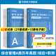 2025版事業(yè)單位A類】華圖事業(yè)編聯(lián)考事業(yè)單位考試用書2025通用版綜合管理a類合應用能力職業(yè)能力傾向教材真題綜合職測歷年湖南安徽黑龍江遼寧云南山西湖北廣西貴州甘肅江西重慶新疆陜西吉林四川上海 【綜合