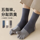 莫代爾3雙五指襪子男士中筒襪秋季棉襪7A抗菌防臭分趾襪學(xué)生透氣運動(dòng)襪