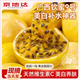 京地達廣西欽蜜九號百香果凈重2斤單果90g+健身輕食 源頭直發(fā)包郵