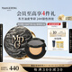 毛戈平黑曜羽翼油皮氣墊701白皙色14g+14g粉底液遮瑕控油BB霜生日禮物女