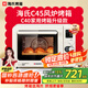 海氏（Hauswirt）【國家補(bǔ)貼】C45風(fēng)爐烤箱家用小型烘焙商用多功能全自動(dòng)大容量發(fā)酵平爐一體機(jī)電烤箱C40 米白色 40L 【家用天花板】