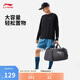 李寧桶包男女款春季新款健身系列時尚運(yùn)動休閑背包斜挎包ABLV009