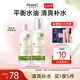 法蘭琳卡（FRANIC）蘆薈清透護(hù)膚品套裝平衡細(xì)致毛孔補(bǔ)水提亮膚色學(xué)生七夕情人節(jié) 精華水120ml+乳液120ml