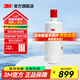 3M 家用凈水器濾芯sw29/sw20/sw26替換濾芯（可替代dws2000濾芯dws3067濾芯） SW29濾芯1只裝