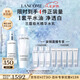 蘭蔻極光水乳美白套裝(水150ml+乳液75ml)護膚品套裝七夕情人節(jié)禮物