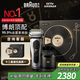 博朗（BRAUN）剃須刀巔峰9系pro+升級版清潔護理中心電動刮胡刀整機德國進口星座禮盒款送男朋友老公生日禮物