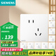 西門子（SIEMENS）86型墻壁電源開關(guān)插座面板 皓彩系列米絨白 奶油風(fēng)啞光款 斜五孔插座10只量販裝