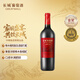 長城 五星赤霞珠干紅葡萄酒 750ml 單瓶裝