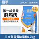 麥富迪貓糧佰萃10kg金標 三文魚配方雙拼成貓幼貓糧20斤批發(fā) 全價佰萃糧 三文魚蛋黃幼貓糧10kg