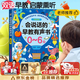 雷朗會(huì)說話的早教書0-6歲寶寶點(diǎn)讀有聲書發(fā)聲書玩具生日禮物