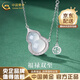 中國黃金（CHINA GOLD）S925銀項(xiàng)鏈女福祿玉髓葫蘆吊墜玉髓玉石項(xiàng)鏈送媽媽長輩 福祿雙至項(xiàng)鏈【品牌禮盒】