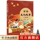 中華文化故事·少年讀（南京大學(xué)教授、央視科教頻道主講人李曉愚講述中華文化故事；語文特級教師、全國中語會委員喻旭初作序；畢飛宇、余華、蘇童、范景中、葉兆言、丁帆聯(lián)袂推薦）