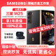 三星（SAMSUNG）W25 心系天下 折疊屏手機(jī)2億像素 Galaxy Ai新品商務(wù)高端 陶瓷黑 16GB+512GB 正品激活|支持檢測|品質(zhì)無憂